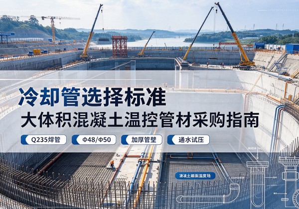 呼兰冷却管选择标准
